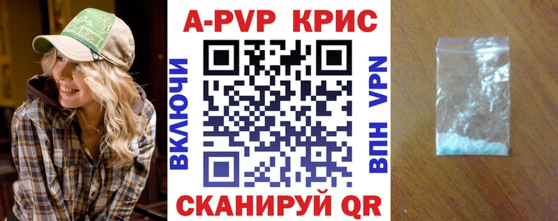 APVP кристаллы  как найти закладки  Строитель 