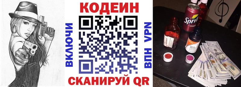 Кодеиновый сироп Lean Purple Drank  Строитель 